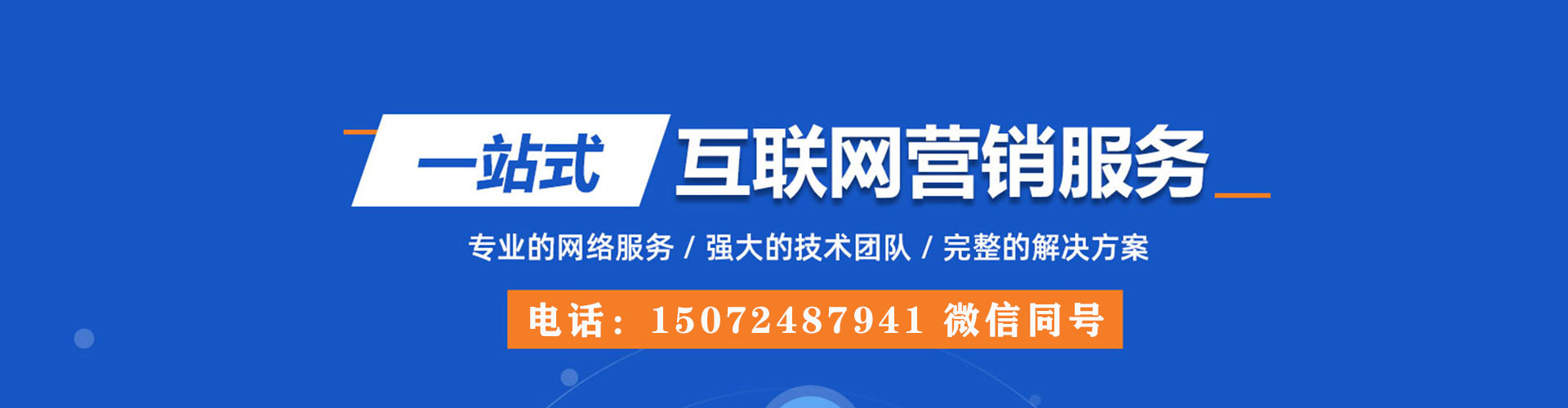 牧野sem广告