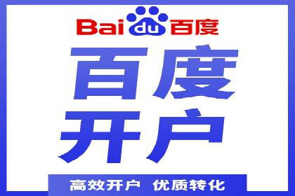 百度竞价公司之行业领先企业的投放策略